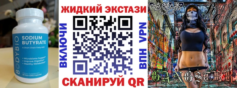 БУТИРАТ BDO  Красный Кут 