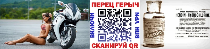 ГЕРОИН белый  Красный Кут 