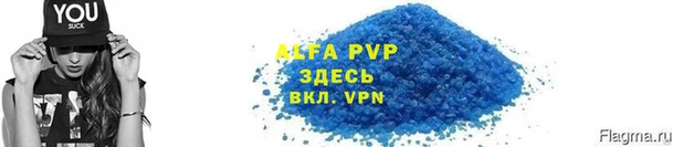 ALPHA PVP Белоозёрский