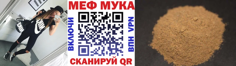 МЕФ VHQ  магазин продажи наркотиков  Красный Кут 
